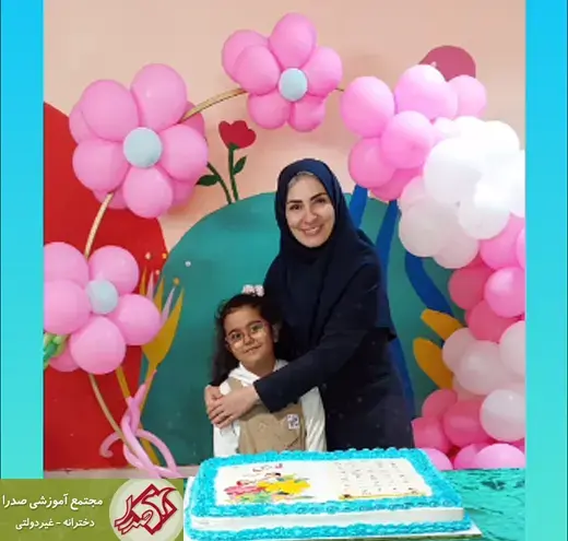 مدرسه صدرا نوین، جشن الفبا چه روزی است؟ مدرسه صدرا نوین در این مورد برای ما می گوید